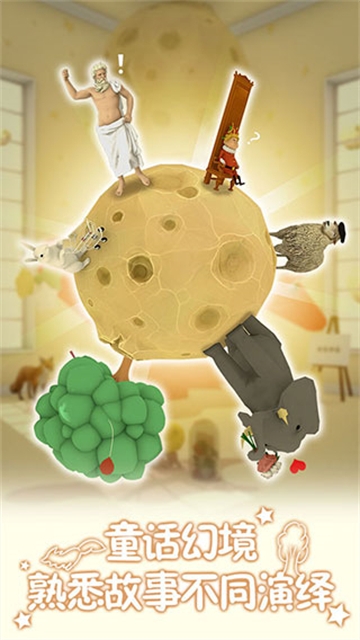 小王子的幻想谜境最新版下载