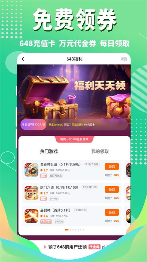 三七三三游戏盒app