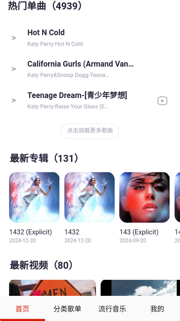 快听免费音乐大全app下载