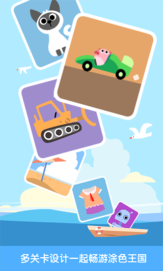 儿童画画涂色板下载安装手机版