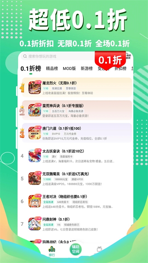 三七三三游戏盒app