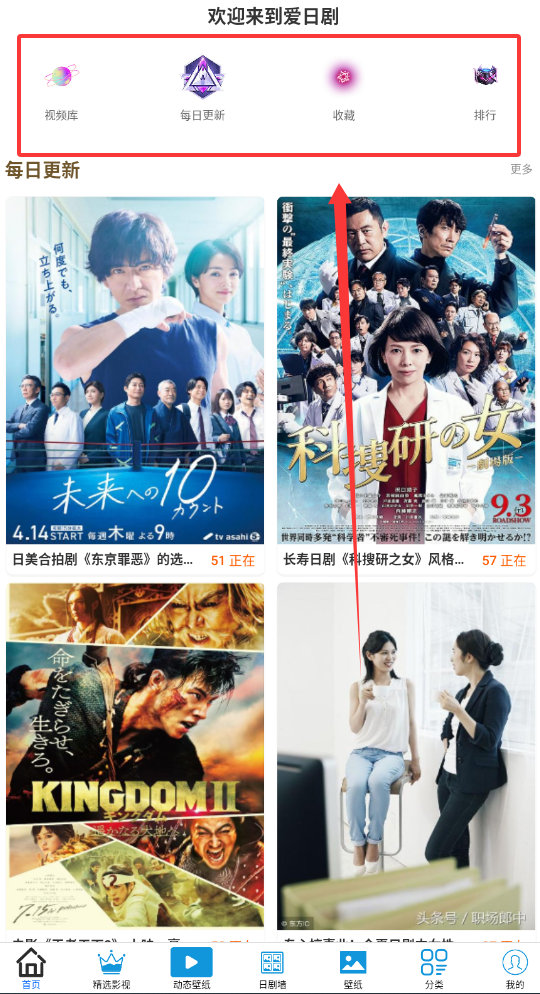 爱日剧最新版下载