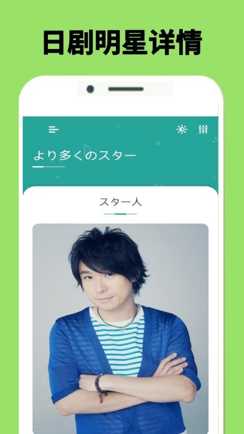 爱日剧最新版下载