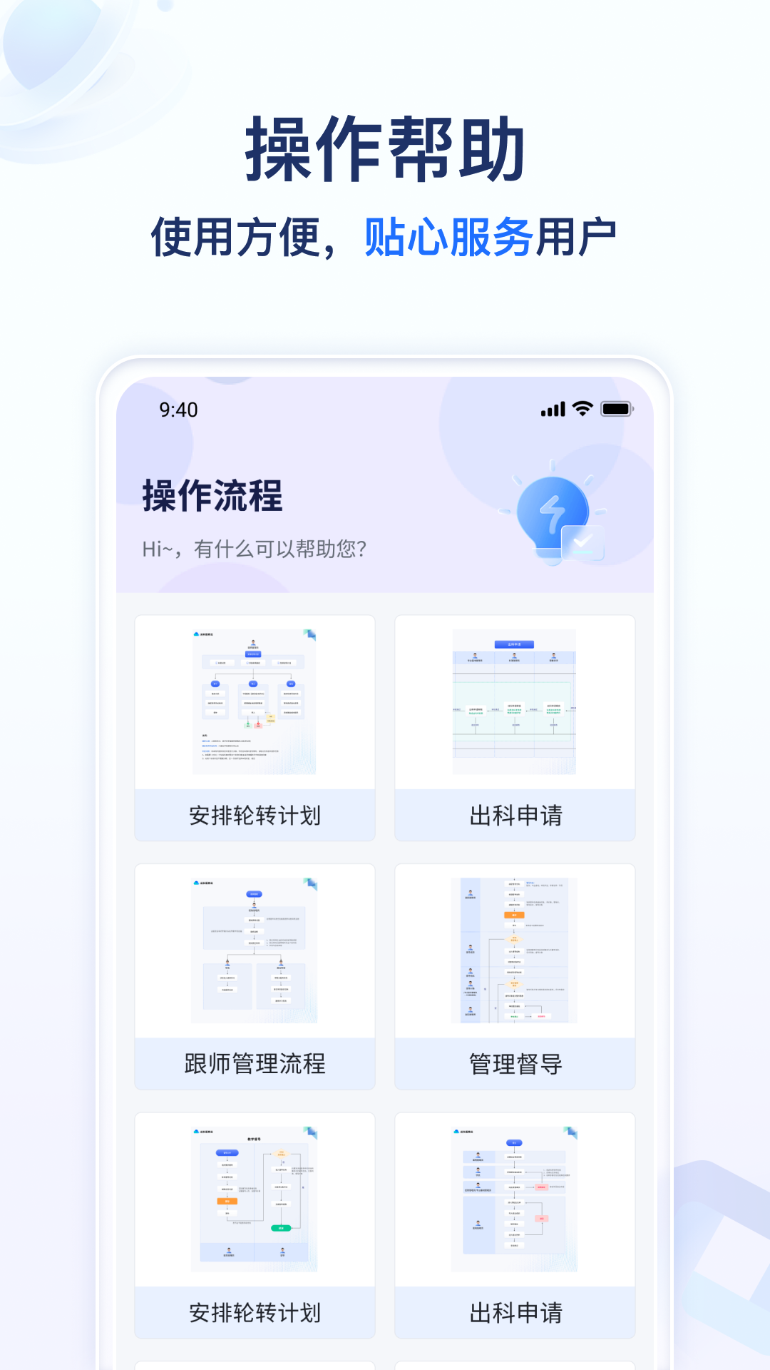 远秋医教云app官方版下载