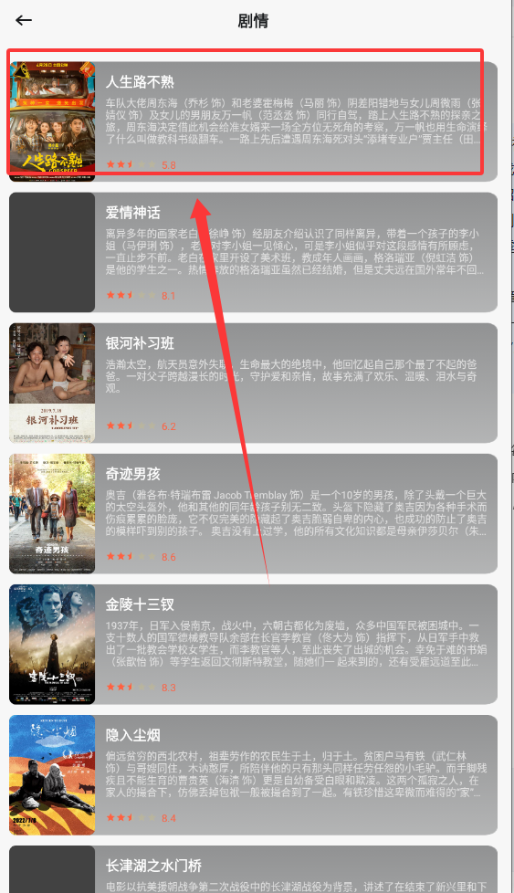 落攻阁影视最新版下载