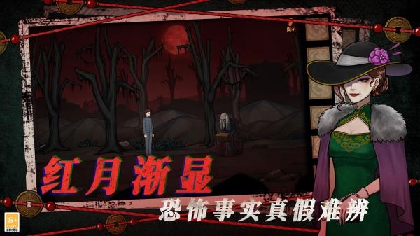 山村老屋4之森林魅影最新版下载