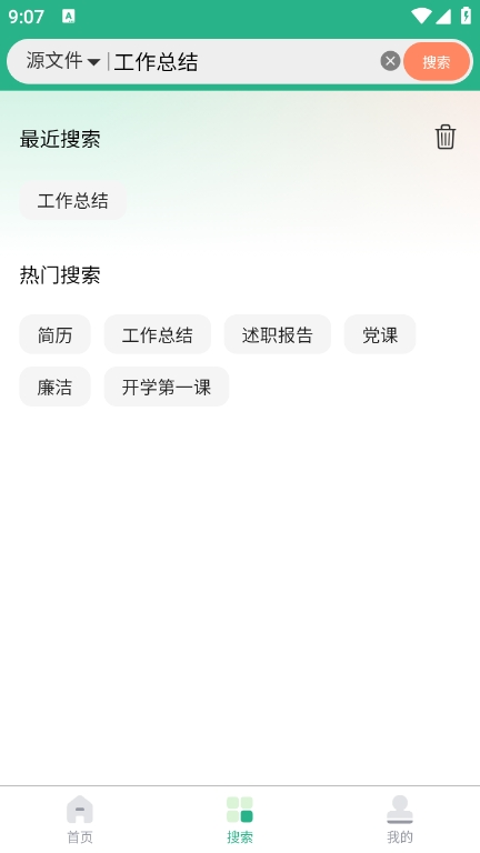 萝卜头文档下载器最新版