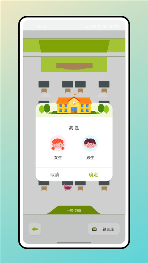 学霸自习室App下载