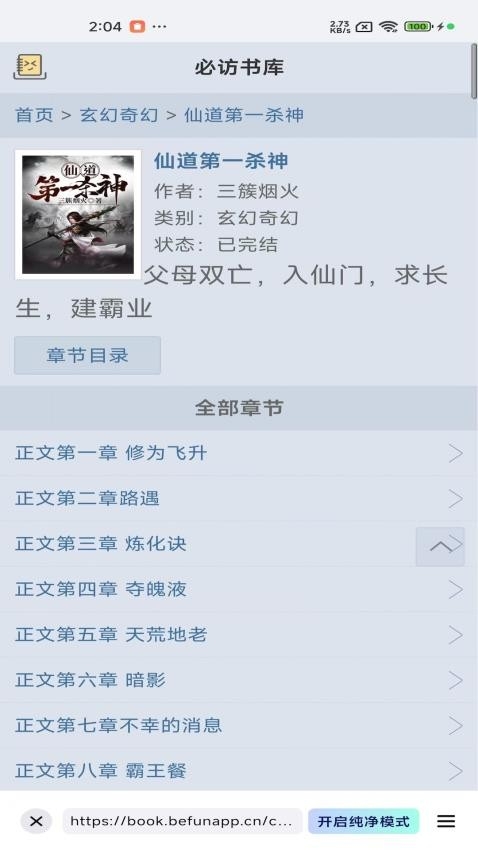 阅坊最新版下载