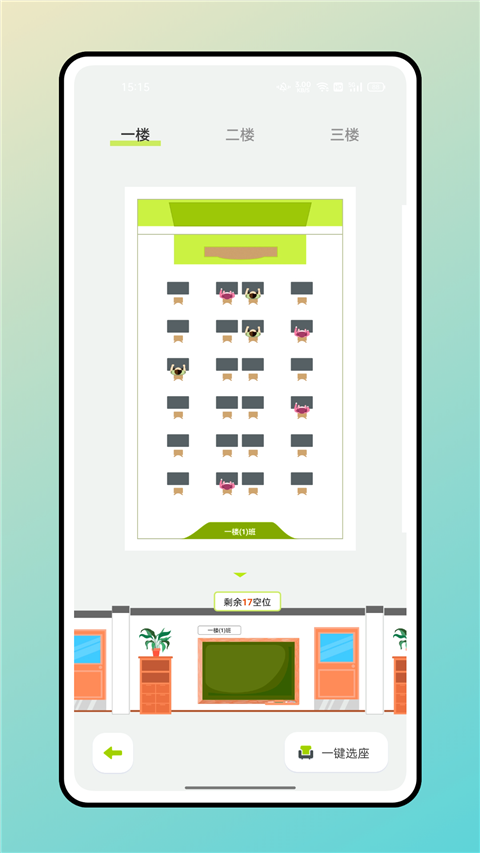 学霸自习室官方版