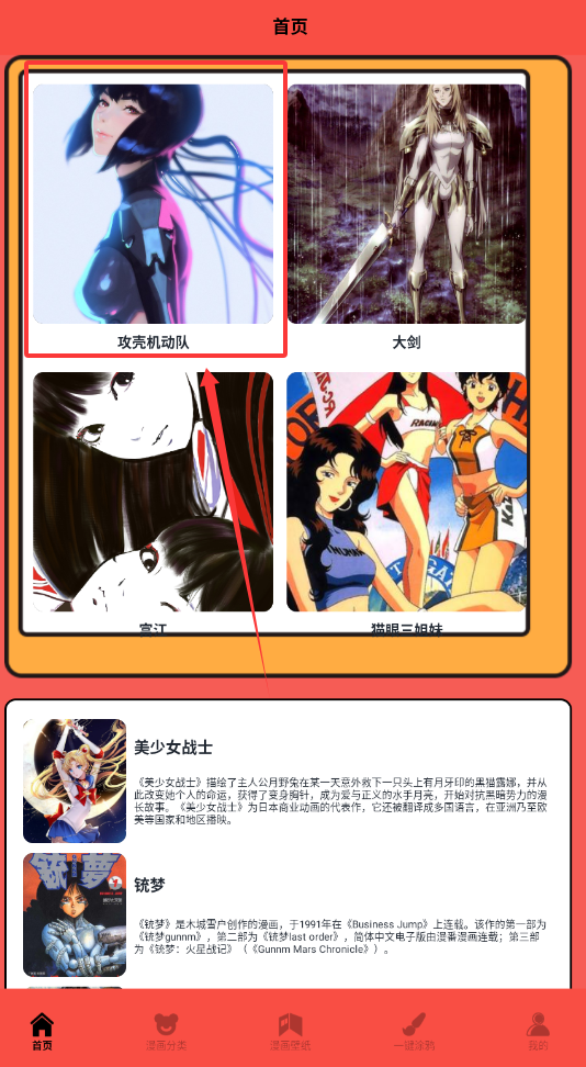 动漫屋官方正版下载