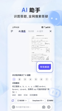 中国移动云盘app下载安装官网手机版