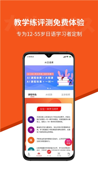 哆啦日语下载官网版手机版