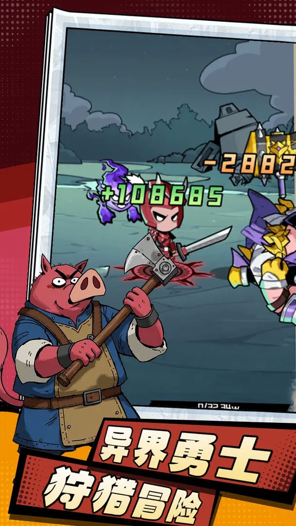 梦想猎人官方版