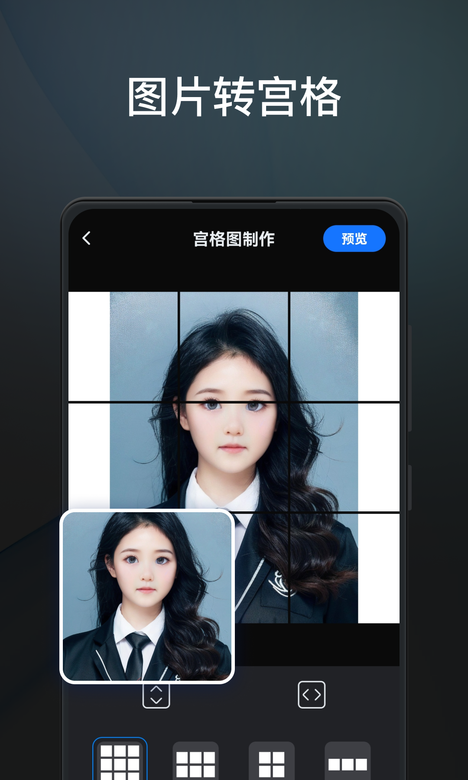 一键改图永久免费版