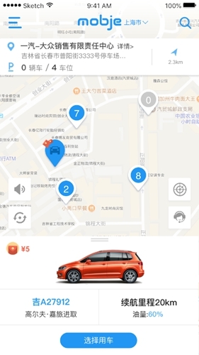 摩捷出行下载安装app