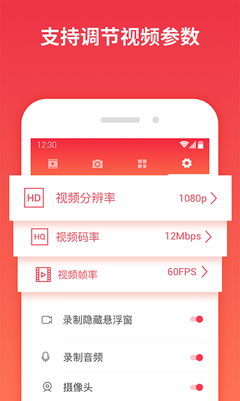 一键录屏app下载