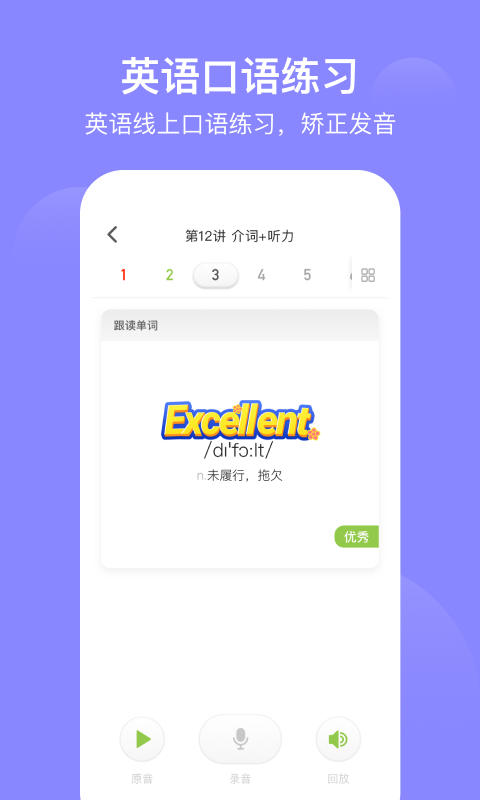 爱学习app