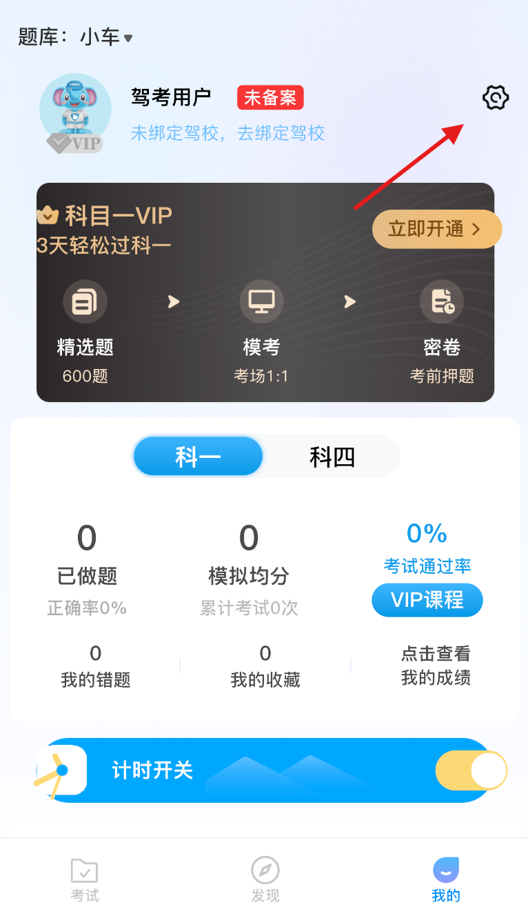 大象驾到最新版下载