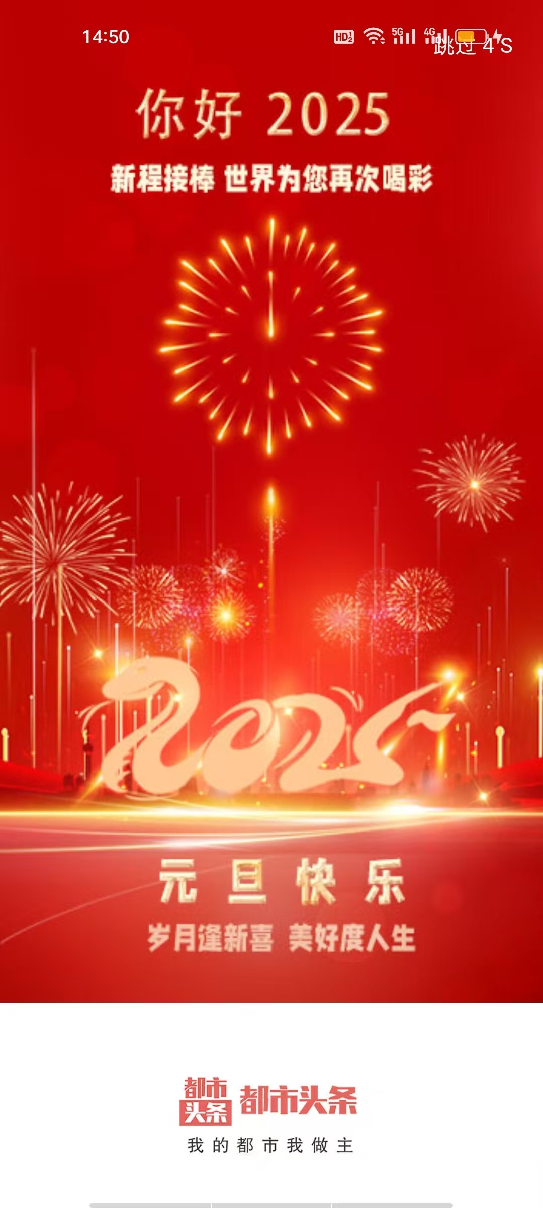 都市头条官网版下载安装