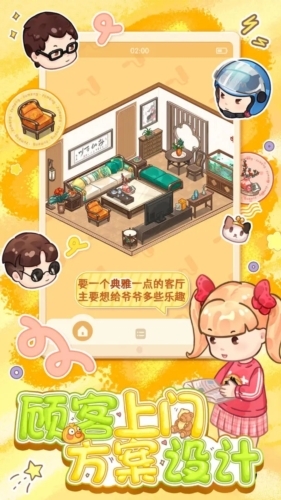 筑梦事务所手游下载安装最新版