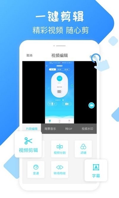 录屏精灵下载安装 手机版