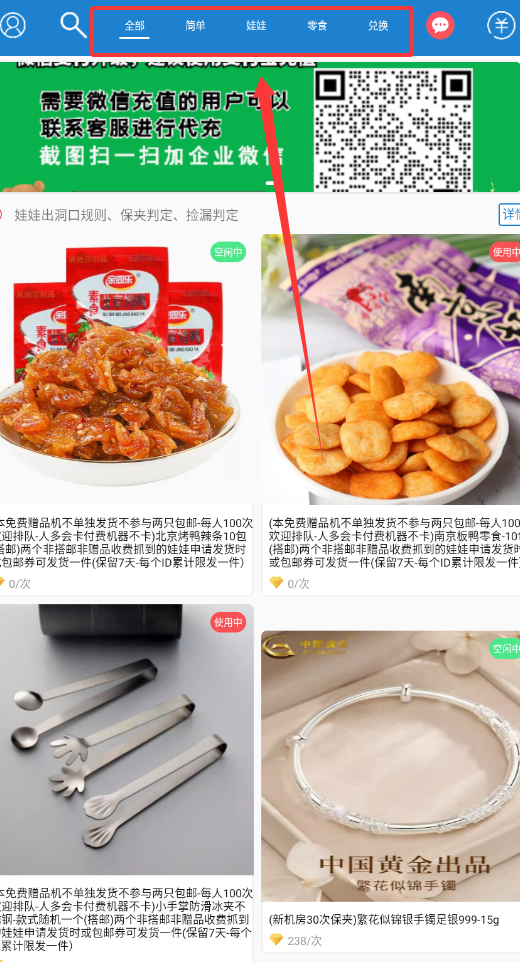 线上抓娃娃手机版下载