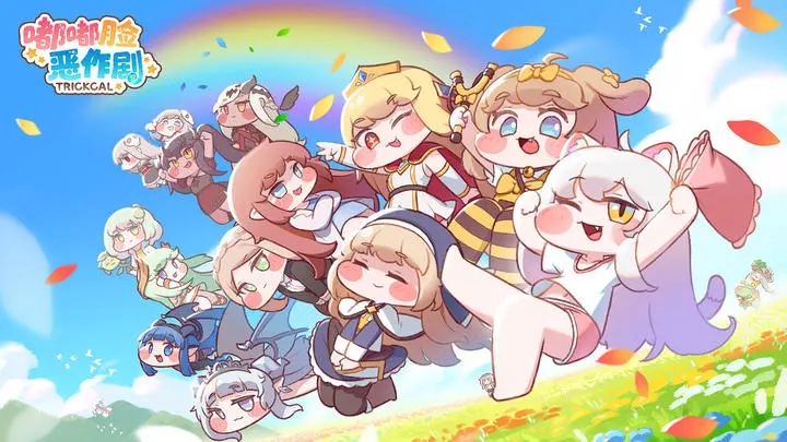 嘟嘟脸恶作剧手游下载