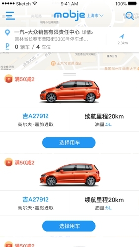摩捷出行下载安装app