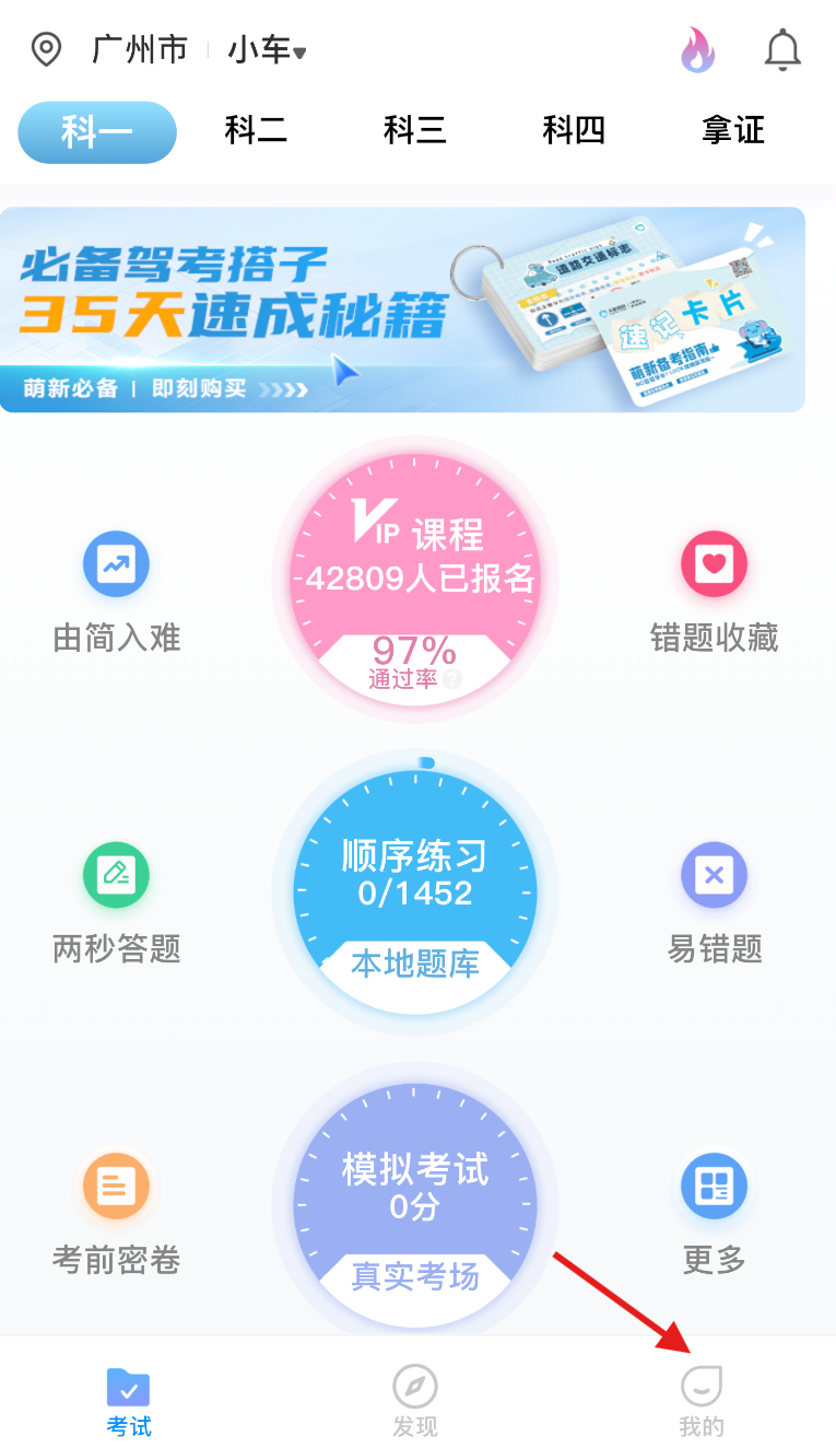 大象驾到最新版下载