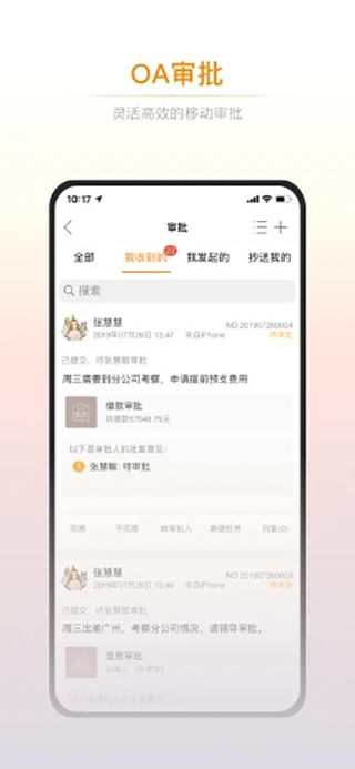 诺言app官方下载安装