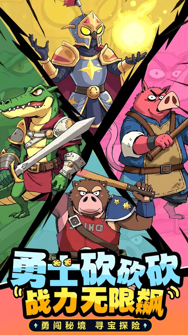 梦想猎人官方版