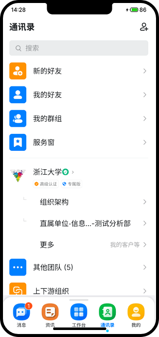 浙大钉下载安装