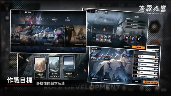 苍雾残响手游官网下载