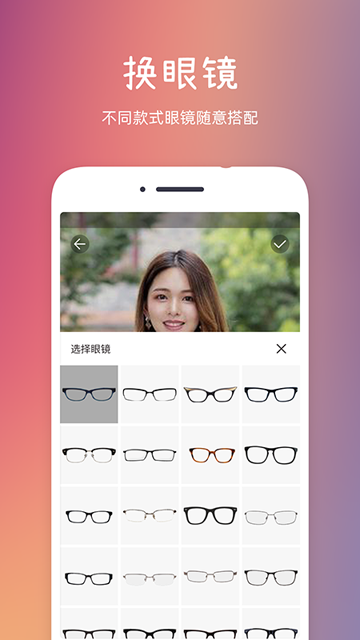 发型秀秀app下载安装