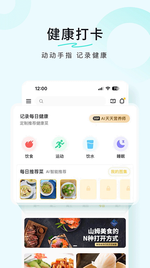 豆果美食app官方版下载