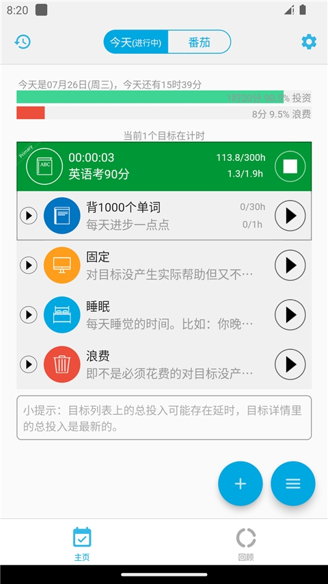 时间朋友免费下载