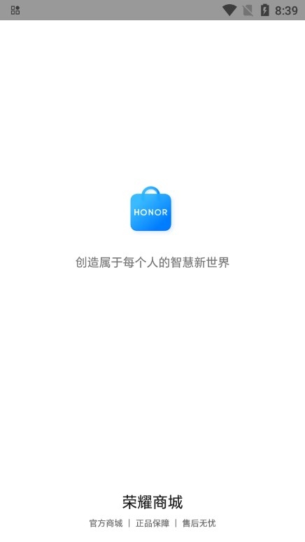 荣耀商城官网版入口