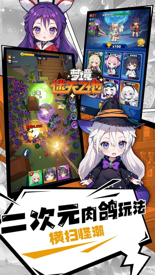 梦境迷失之地官方版