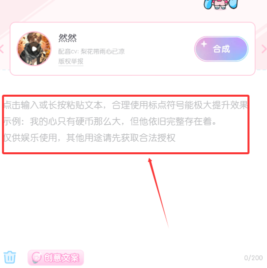 百变小音app下载