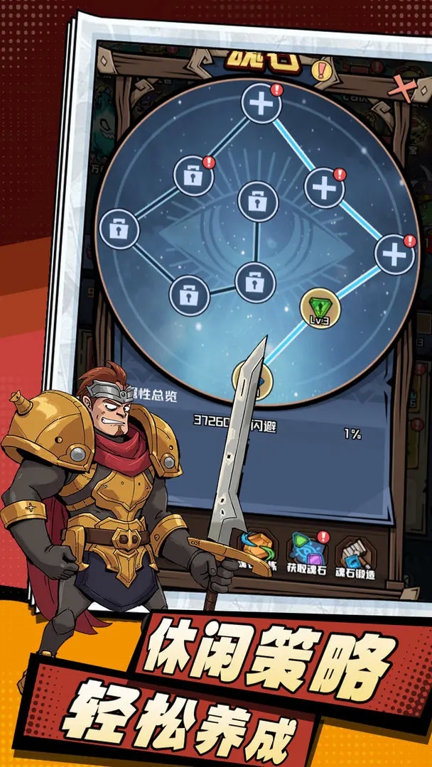 梦想猎人手游下载安卓版安装