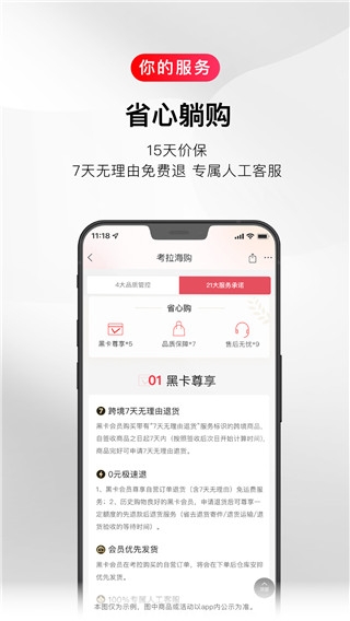 考拉海购app下载官网最新版