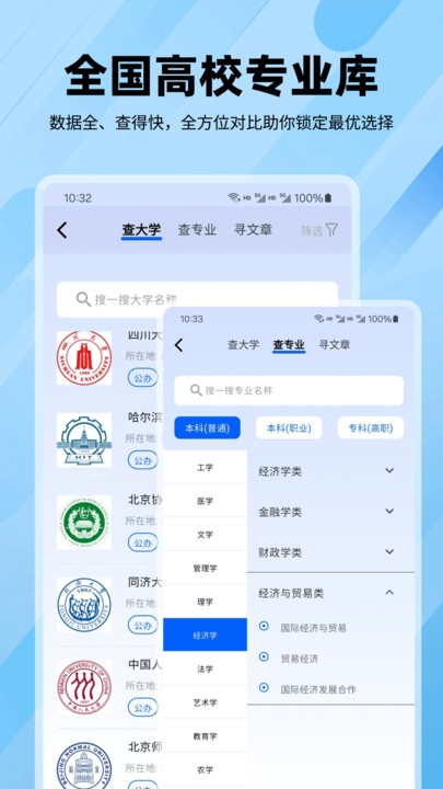 逐鹿高考app下载