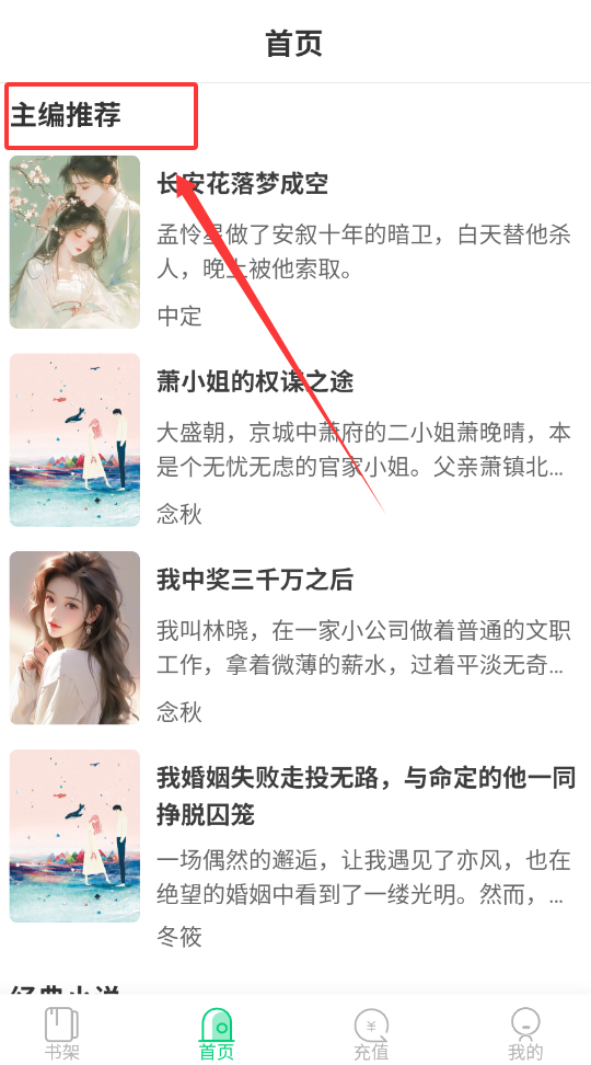 须凌新说官网版下载
