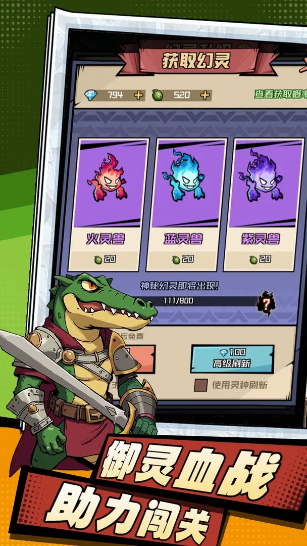 梦想猎人官方版