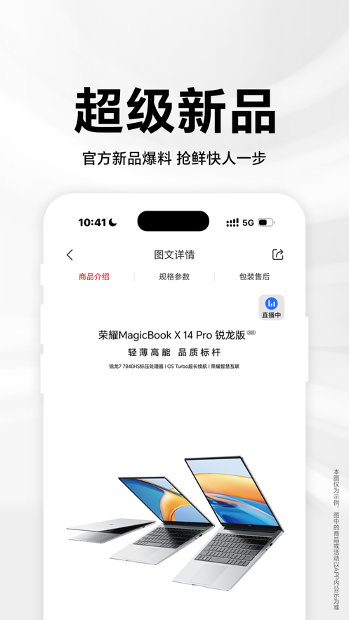 荣耀商城官网版入口