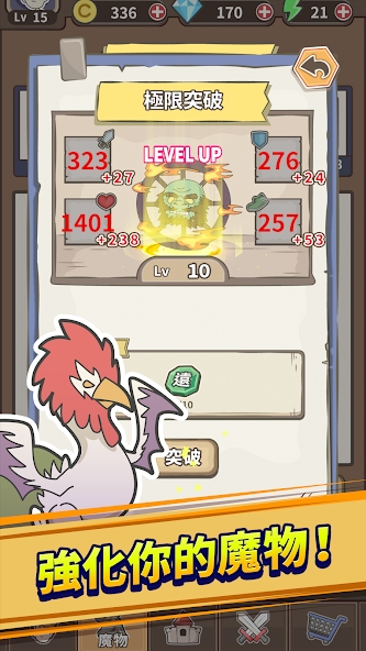 魔王缺小弟急最新版