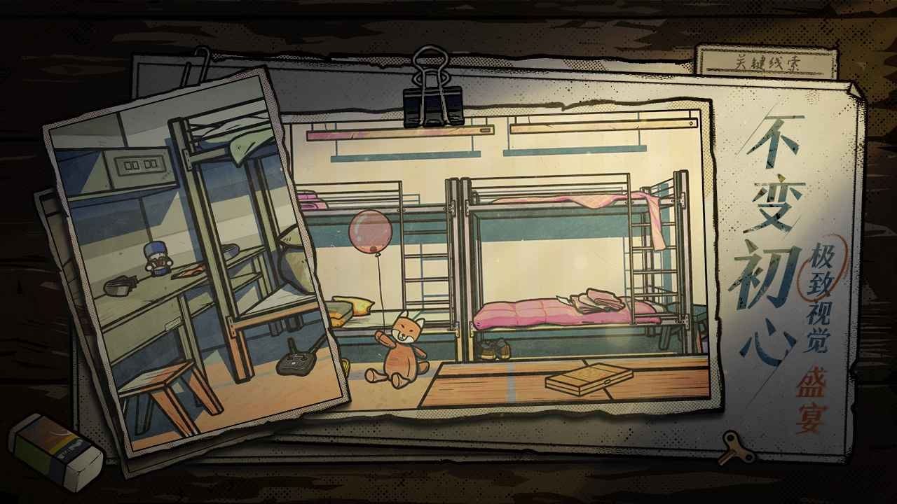 房间的秘密2起点小游戏