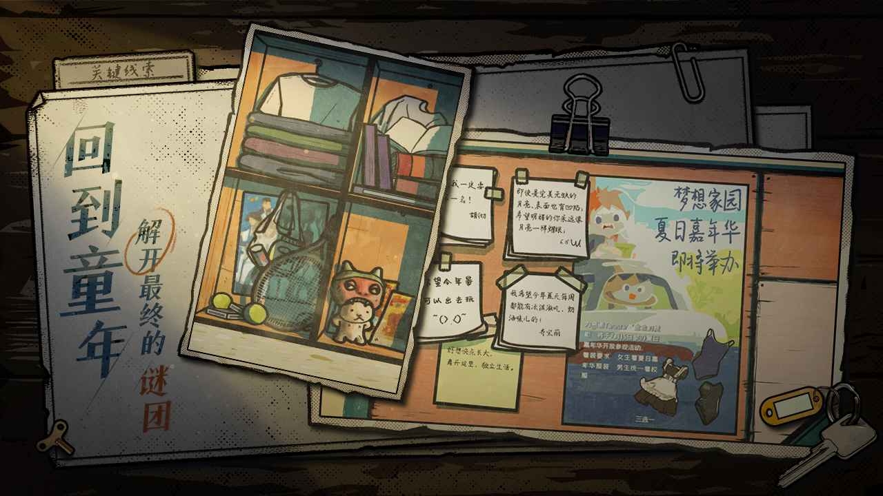 房间的秘密2起点小游戏