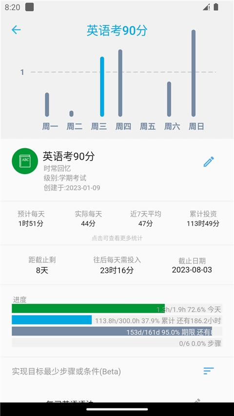 时间朋友免费下载